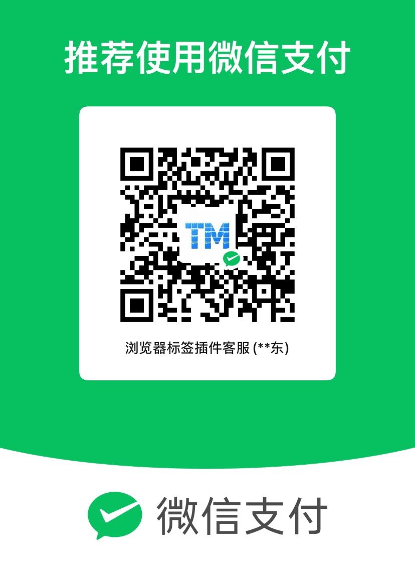 微信收款码